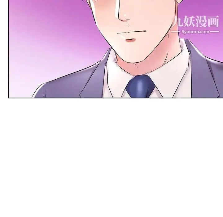 假戏真做 第42话 第23页