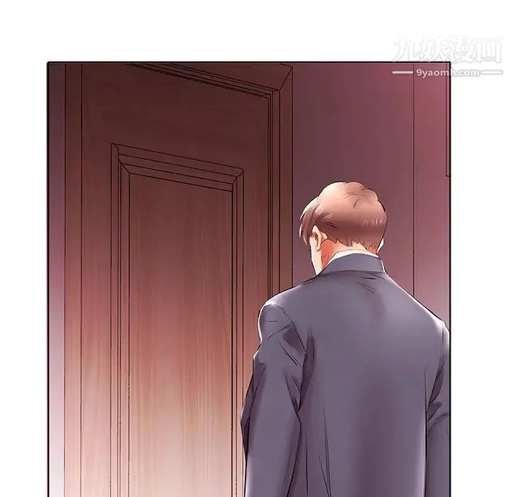 假戏真做 第42话 第21页