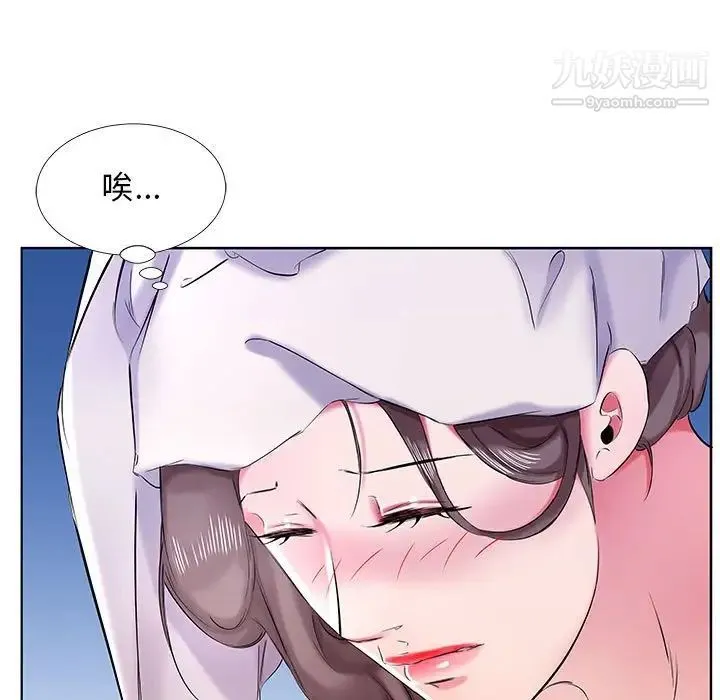 假戏真做 第42话 第75页