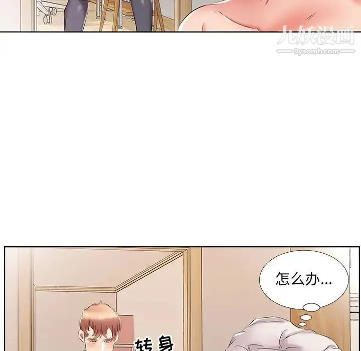 假戏真做 第42话 第29页