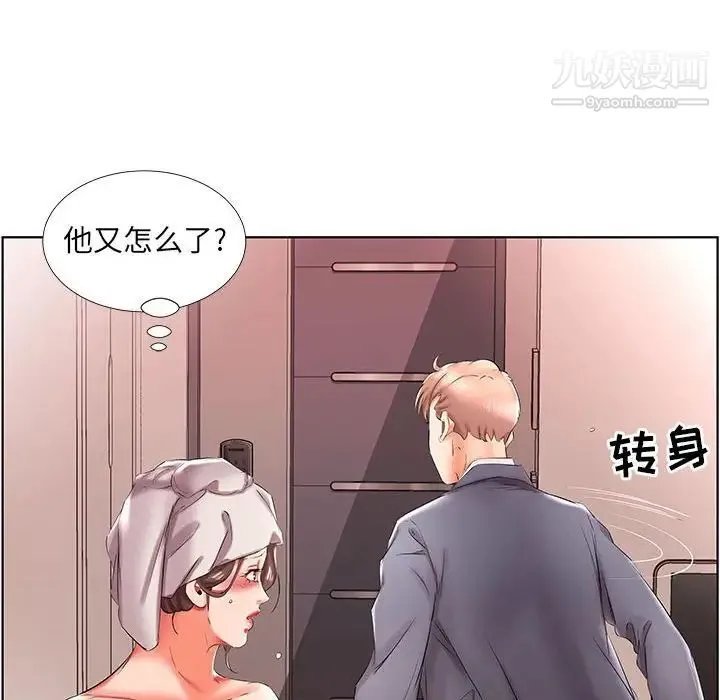 假戏真做 第42话 第62页