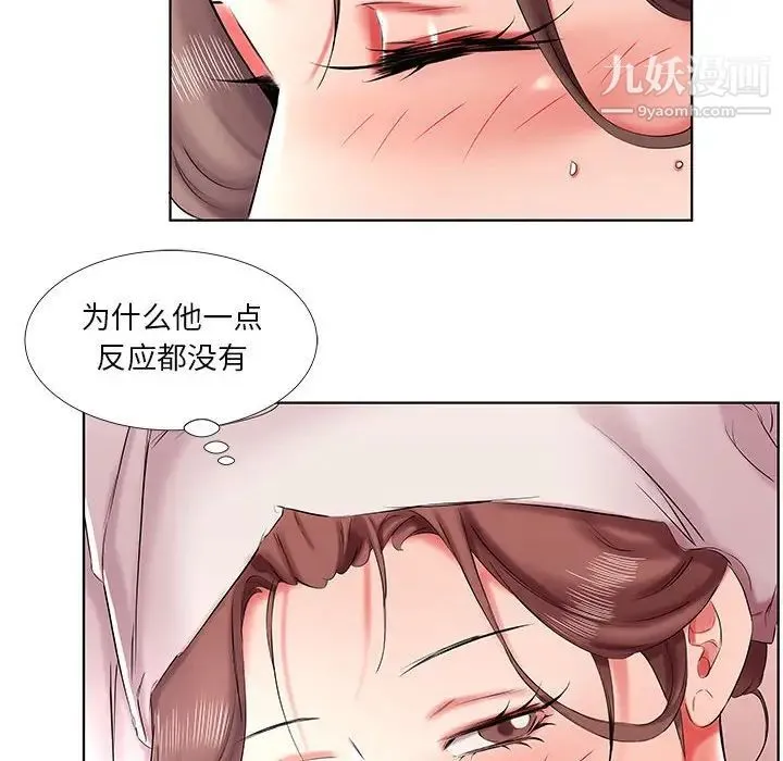 假戏真做 第42话 第52页