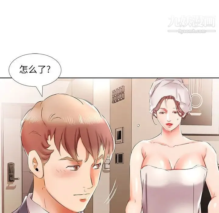 假戏真做 第42话 第35页