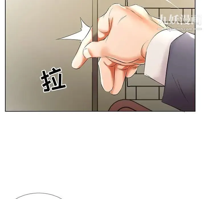 假戏真做 第42话 第45页