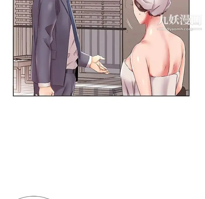 假戏真做 第42话 第17页