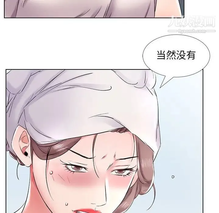 假戏真做 第42话 第42页