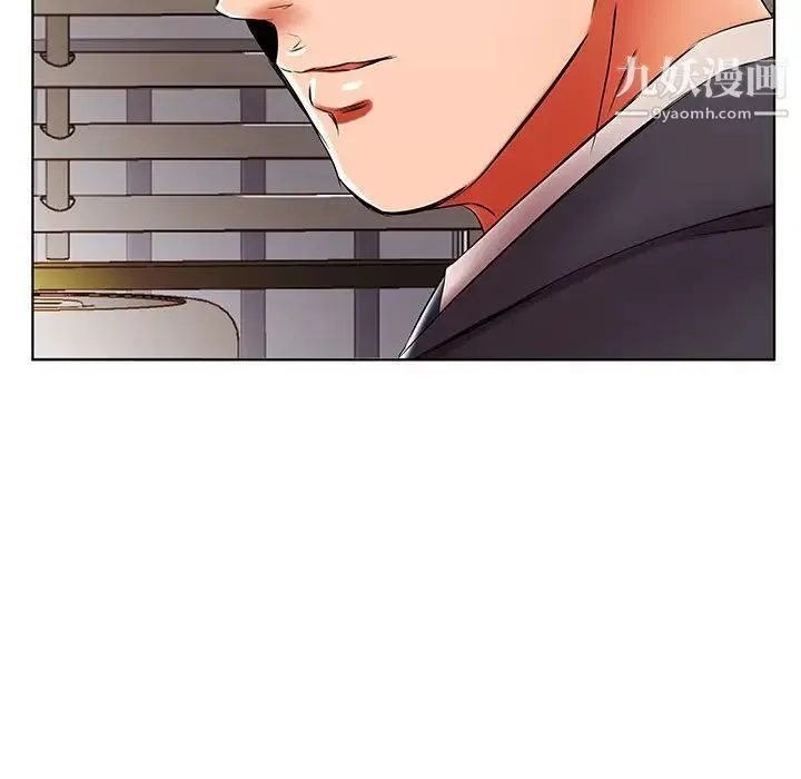 假戏真做 第42话 第47页