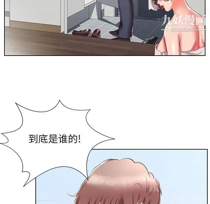 假戏真做 第42话 第73页