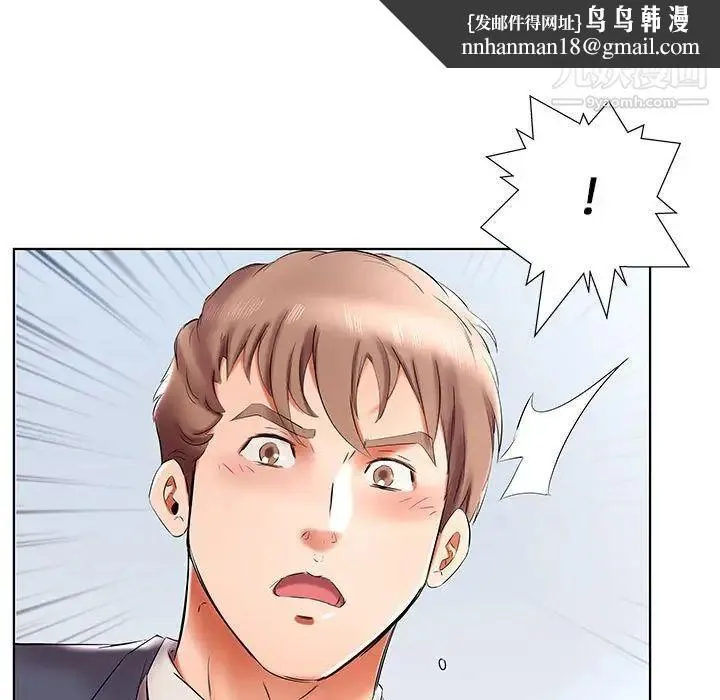 假戏真做 第42话 第49页