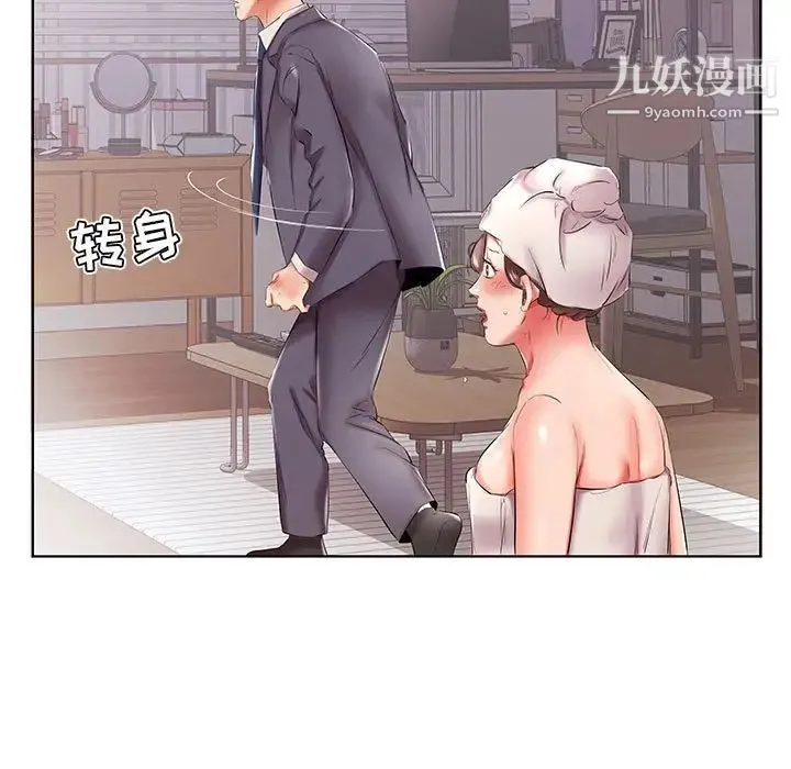 假戏真做 第42话 第27页