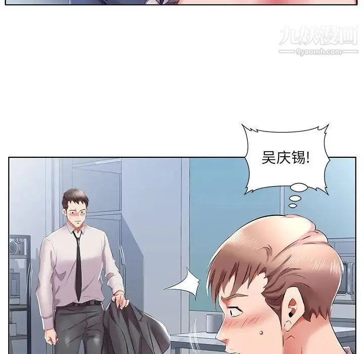 假戏真做 第42话 第79页