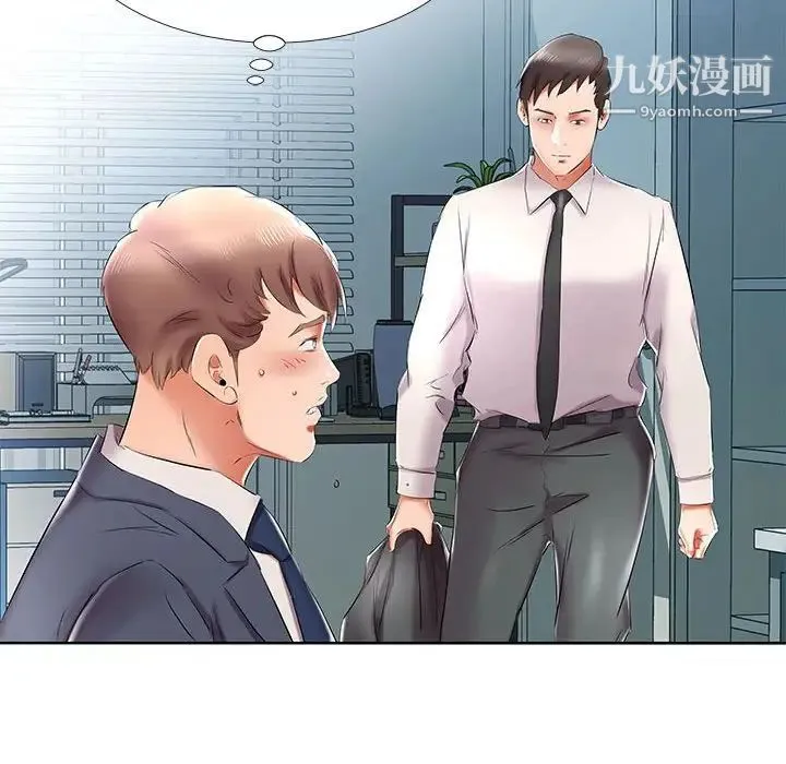 假戏真做 第42话 第94页