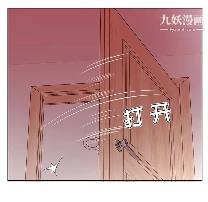 假戏真做 第42话 第24页