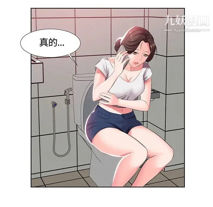 假戏真做 第1话 第50页