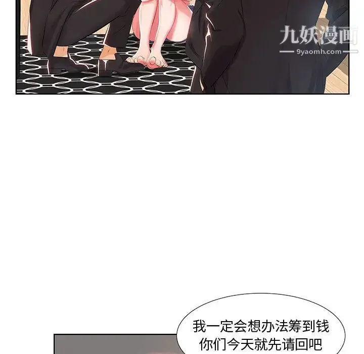 假戏真做 第1话 第23页