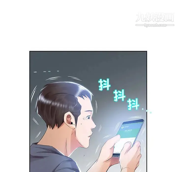 假戏真做 第1话 第12页