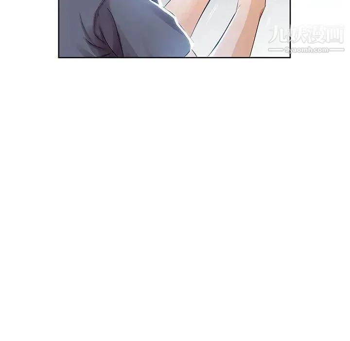 假戏真做 第1话 第13页