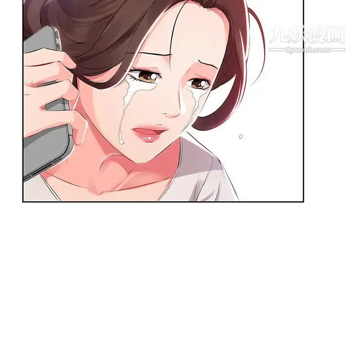 假戏真做 第1话 第44页