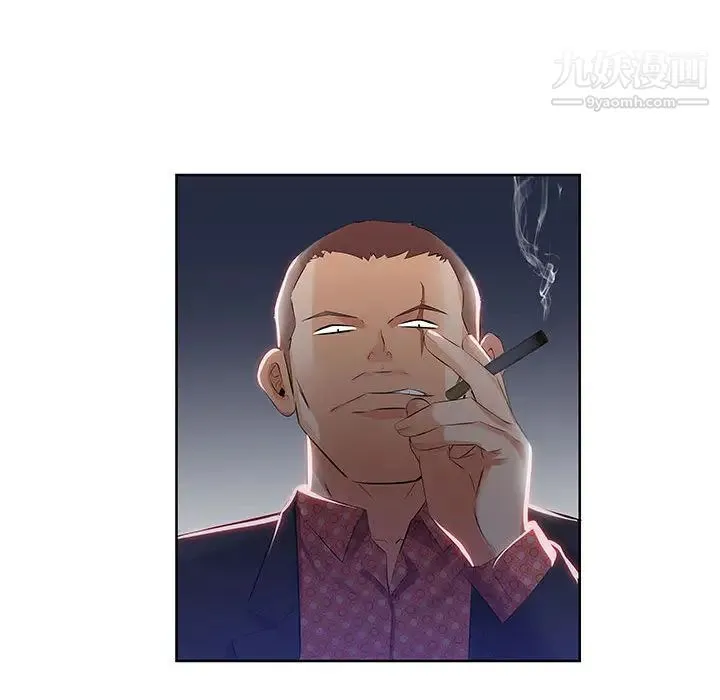 假戏真做 第1话 第17页