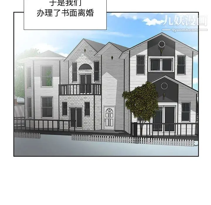 假戏真做 第1话 第54页