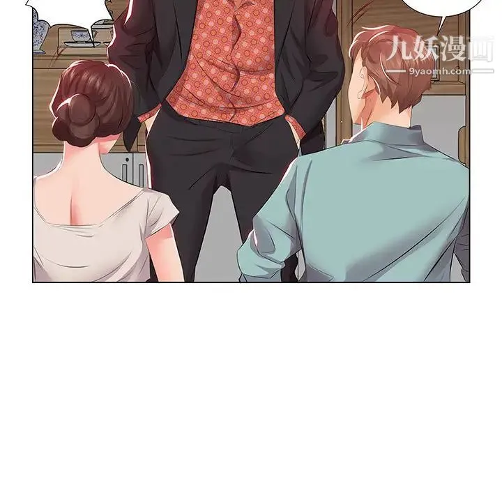 假戏真做 第1话 第97页