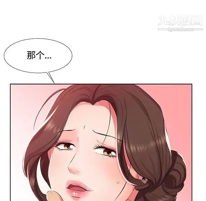 假戏真做 第1话 第65页