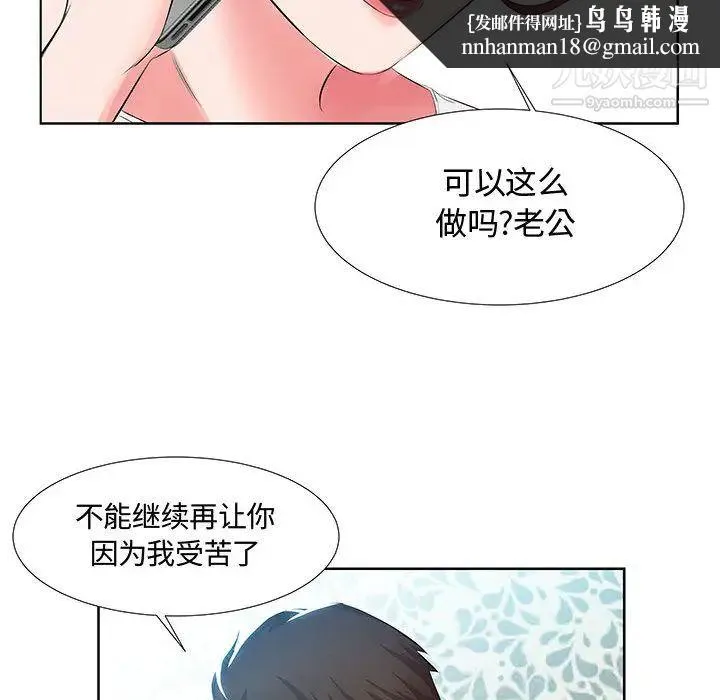 假戏真做 第1话 第52页