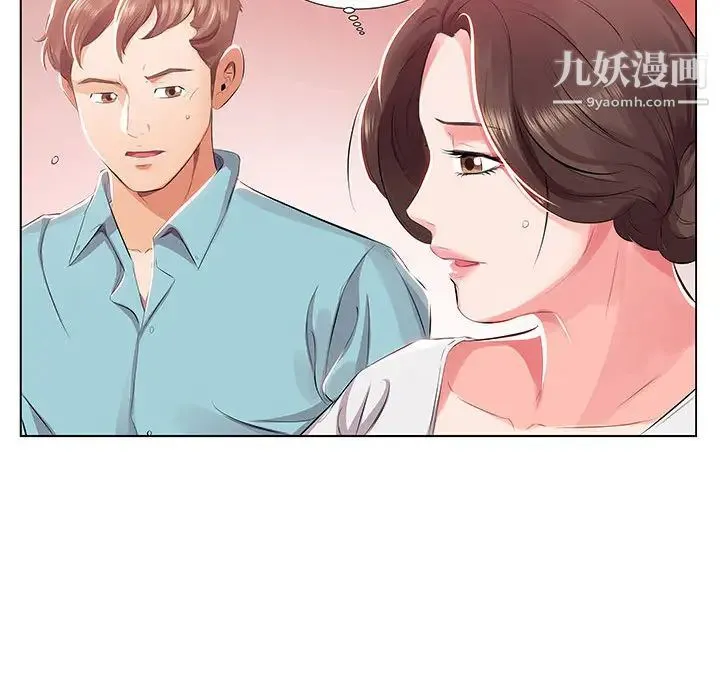 假戏真做 第1话 第100页