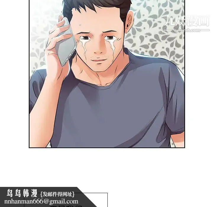 假戏真做 第1话 第53页