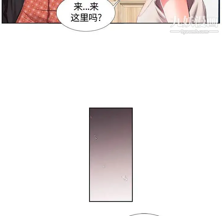 假戏真做 第1话 第73页