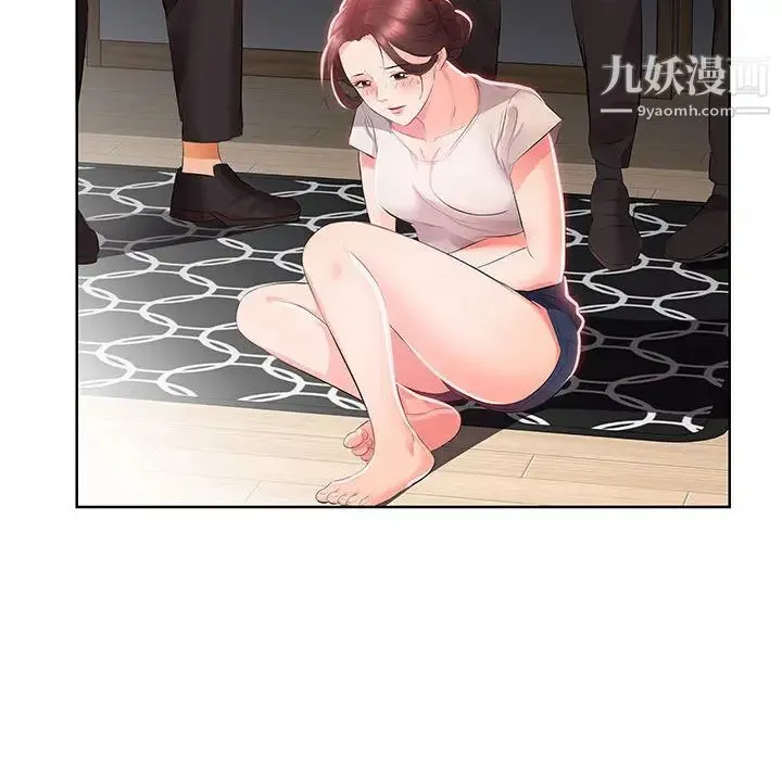 假戏真做 第1话 第16页