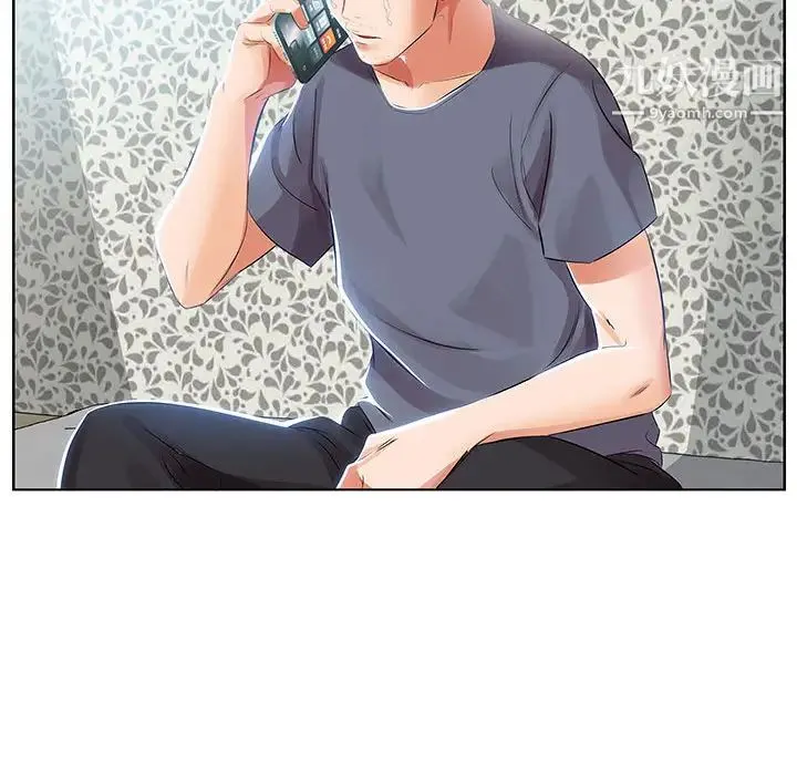 假戏真做 第1话 第40页