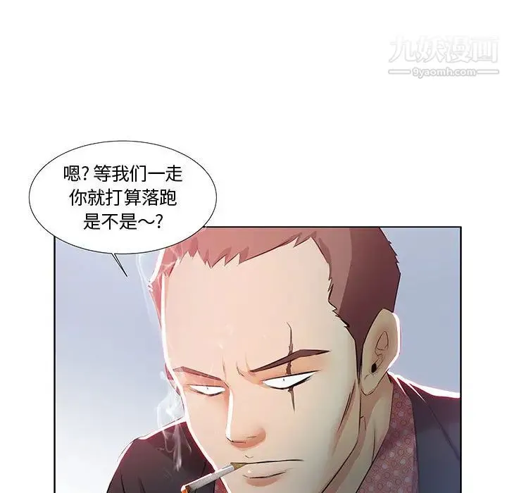 假戏真做 第1话 第25页