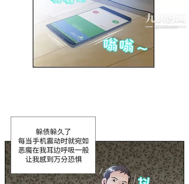 假戏真做 第1话 第10页