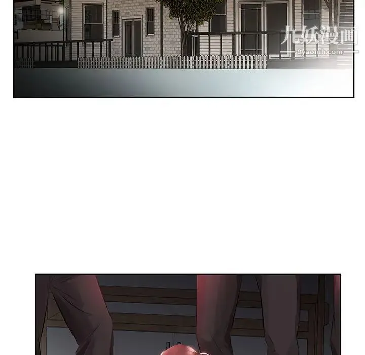 假戏真做 第1话 第15页