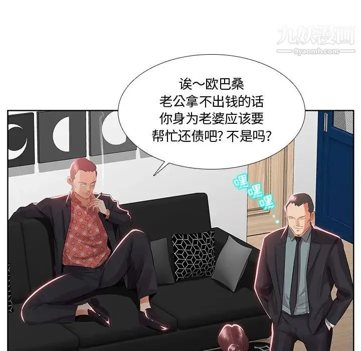 假戏真做 第1话 第18页