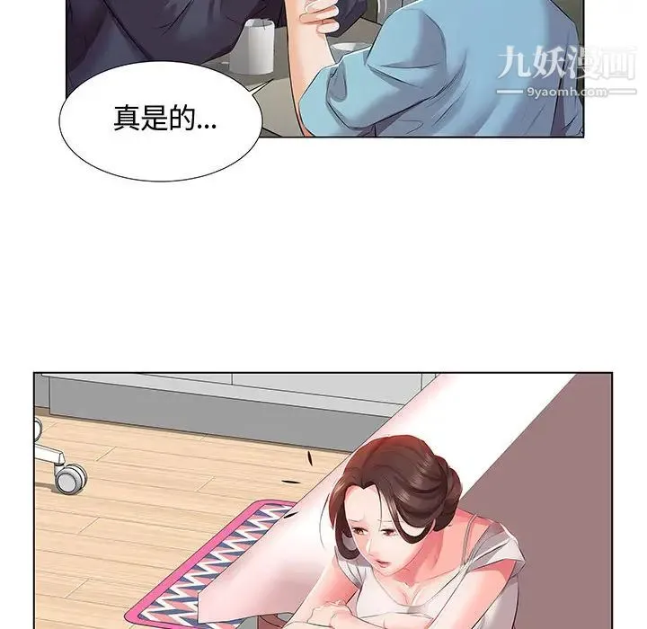 假戏真做 第1话 第82页