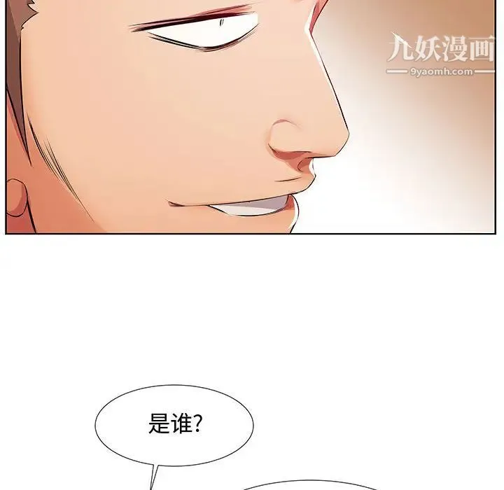 假戏真做 第1话 第67页