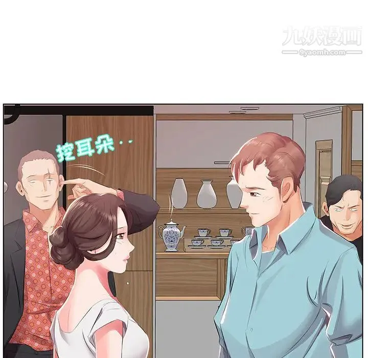 假戏真做 第1话 第101页
