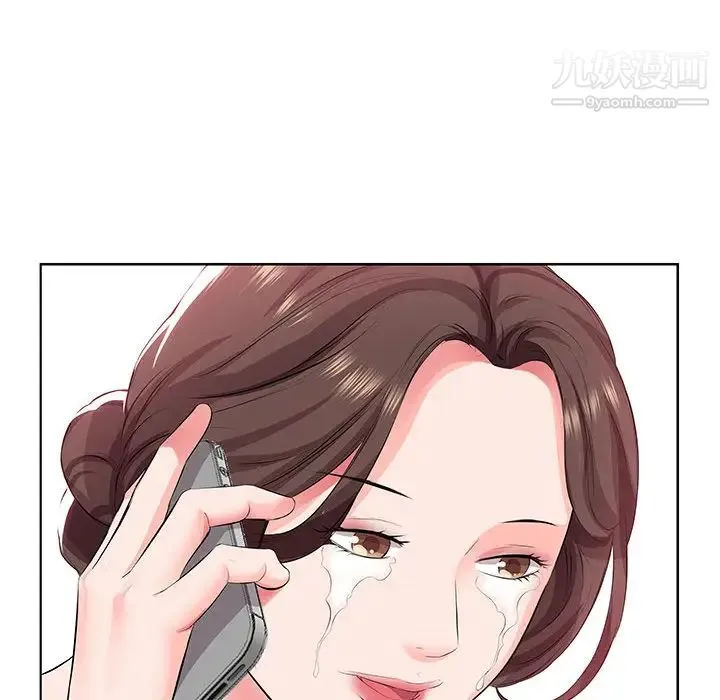 假戏真做 第1话 第51页