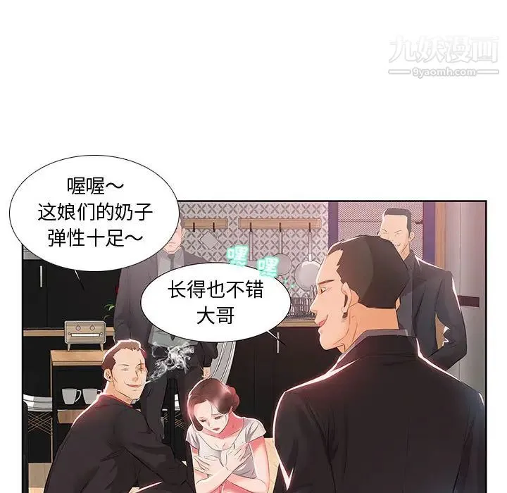 假戏真做 第1话 第22页