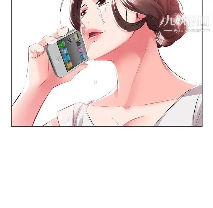 假戏真做 第1话 第37页