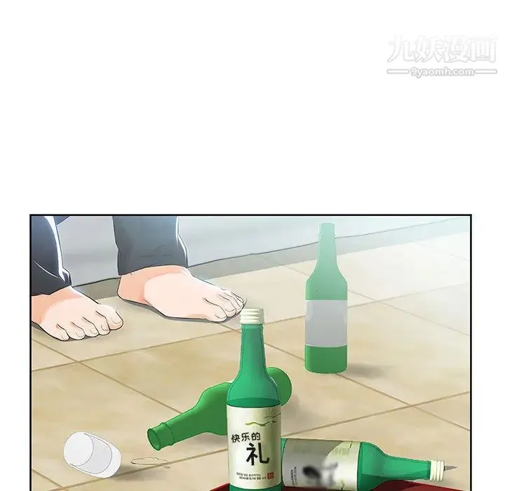 假戏真做 第1话 第7页