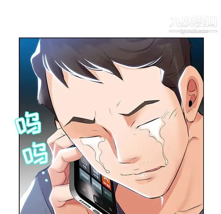 假戏真做 第1话 第38页