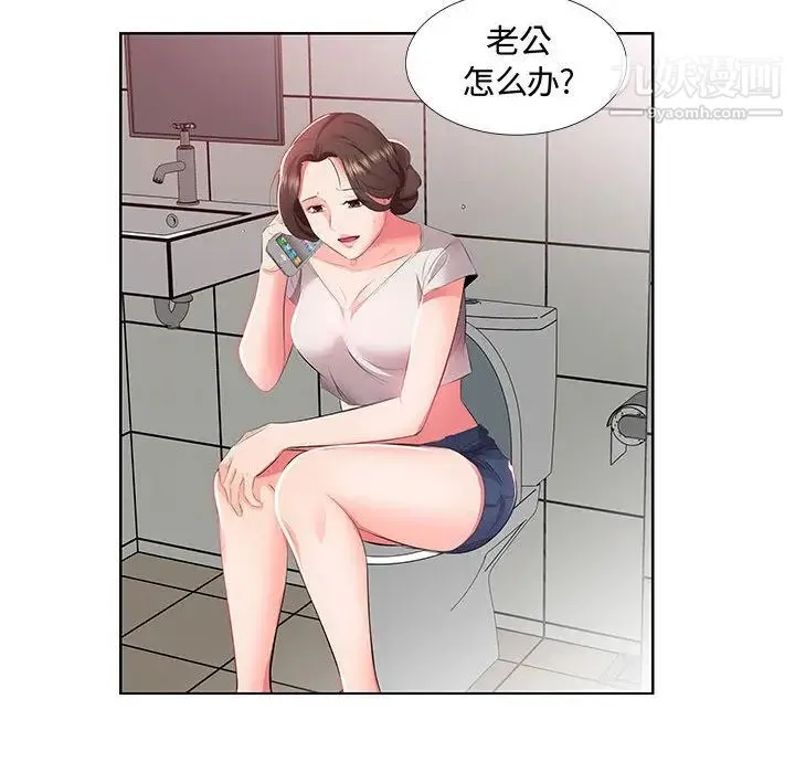 假戏真做 第1话 第74页