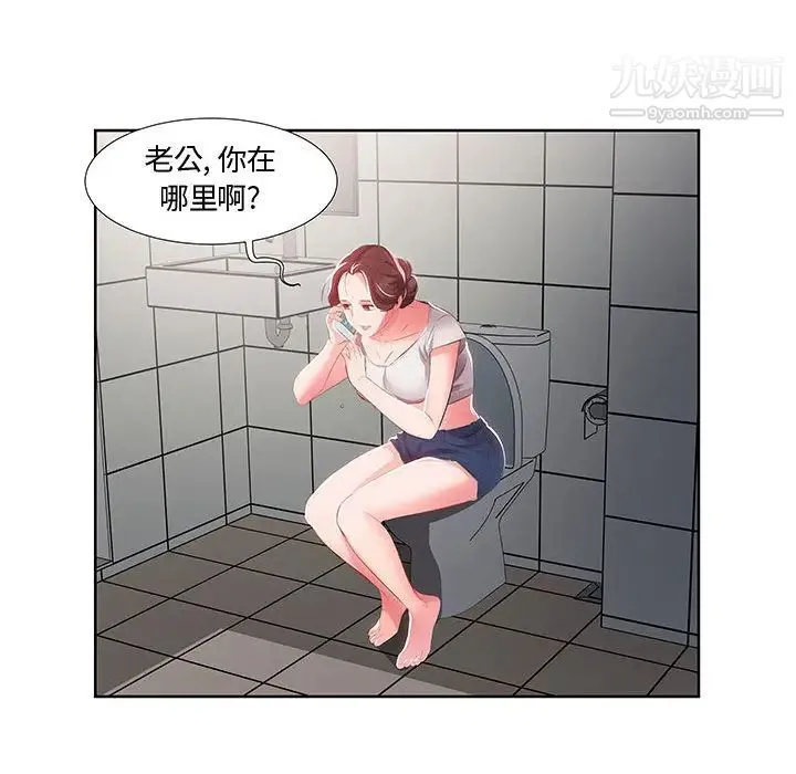 假戏真做 第1话 第31页
