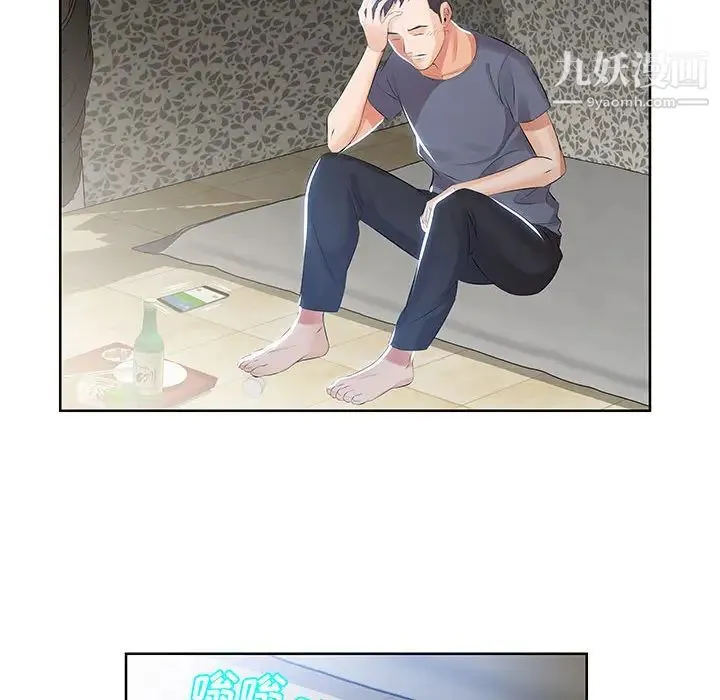 假戏真做 第1话 第9页
