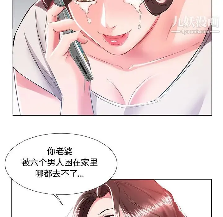 假戏真做 第1话 第36页