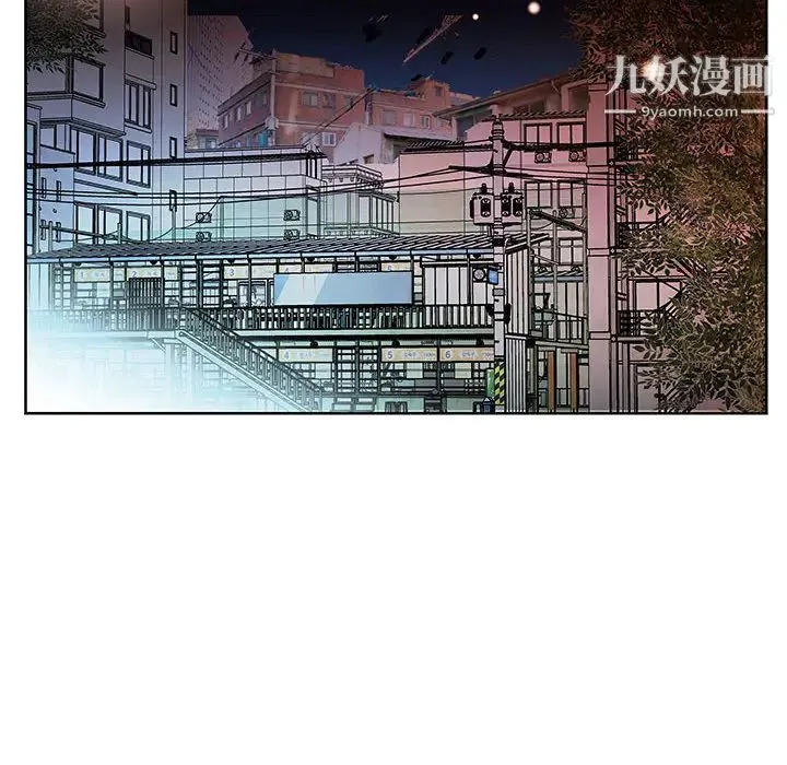 假戏真做 第1话 第6页