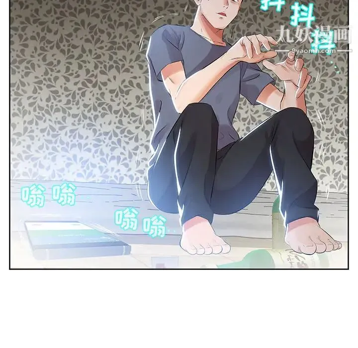 假戏真做 第1话 第11页